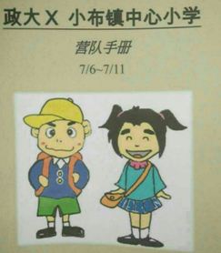 湖南省岳阳市华容县东山镇邓家小学图书角